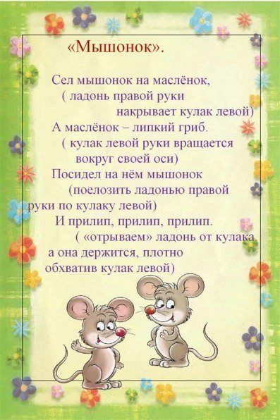 Детские стишки для малышей
