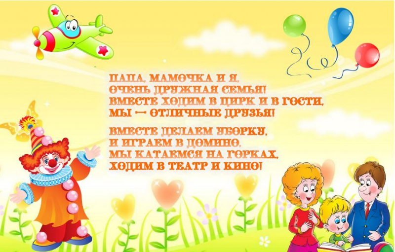 Детские стишки для малышей