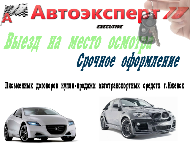 Диагностируем кузов автомобиля