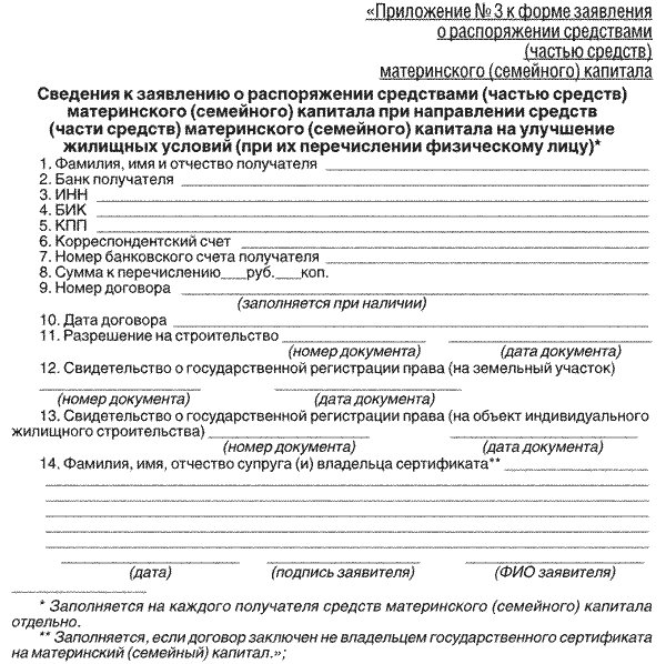 Документы на материнский капитал в 2019 году: образцы заявлений для получения маткапитала, оформления сертификата и выплаты 20 тысяч рублей в пфр