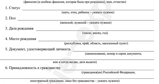 Документы на материнский капитал в 2019 году: образцы заявлений для получения маткапитала, оформления сертификата и выплаты 20 тысяч рублей в пфр