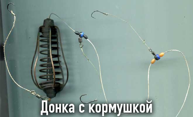 Донка с кормушкой