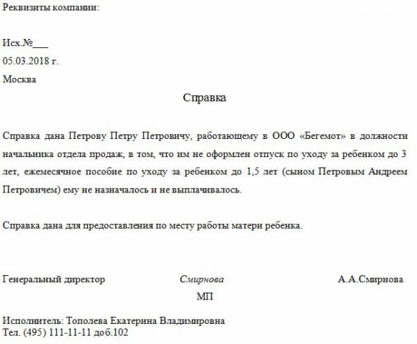 Единовременное пособие при рождении ребенка в 2019 году матерям или отцу (мужу): размер и порядок выплаты, образец заявления и необходимые документы
