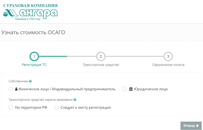 Электронный полис осаго интач: онлайн калькулятор, отзывы и как оформить в 2019 году