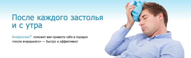 Энтеросгель от прыщей: преимущества и принципы применения