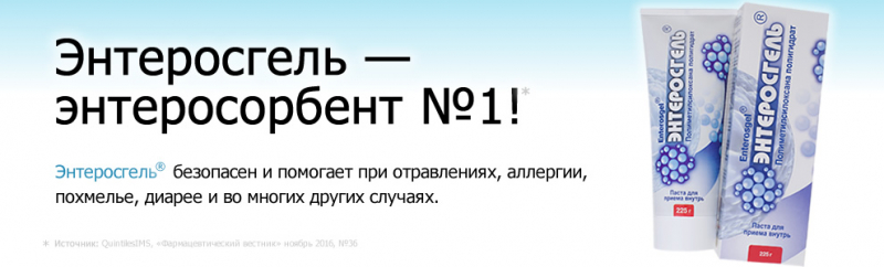 Энтеросгель от прыщей: преимущества и принципы применения