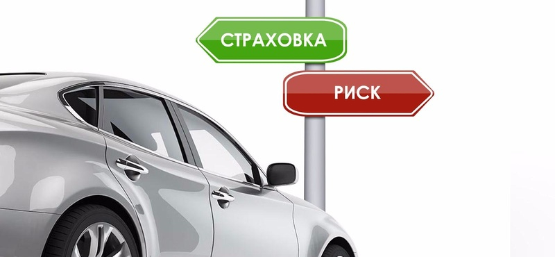 Есть ли франшиза по осаго и как сделать возврат франшизы по каско через осаго
