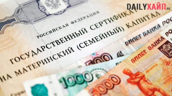 Ежемесячные выплаты из материнского капитала в 2017 году: когда можно будет получить по 5000 рублей в месяц и кому дадут право на новую антикризисную меру