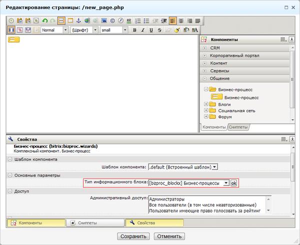 Где хранятся настройки mysql в bitrix env и как их изменять