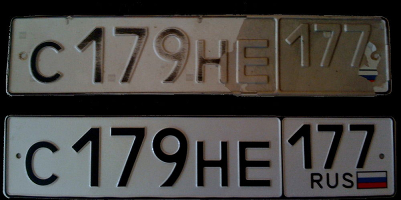 Где сделать дубликат номера авто?