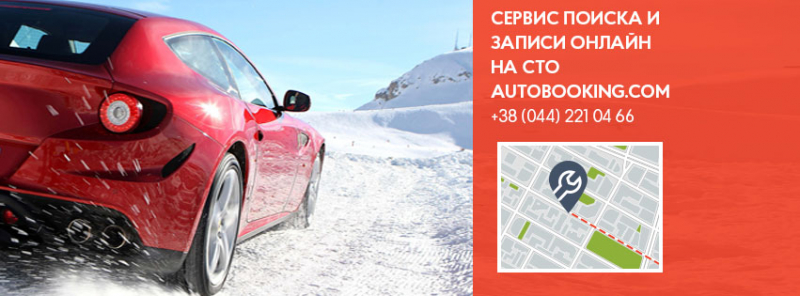 Главные особенности сервиса autobooking для выбора сто