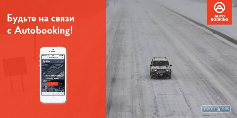 Главные особенности сервиса autobooking для выбора сто