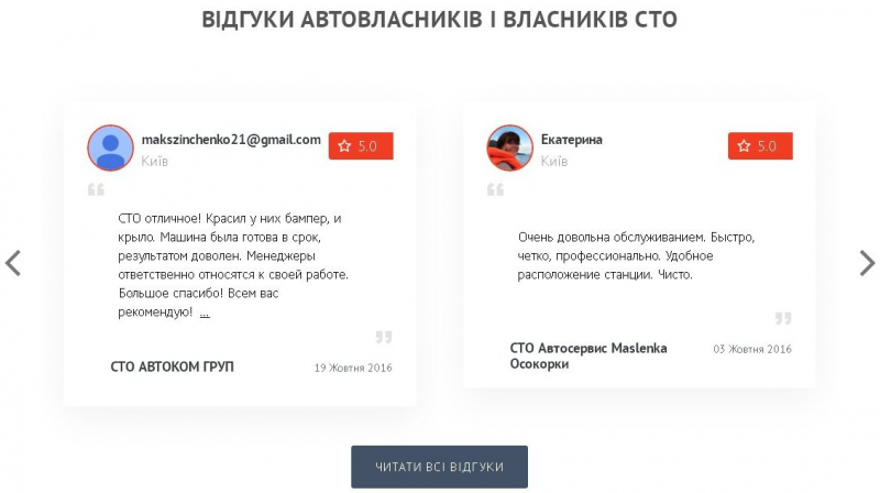 Главные особенности сервиса autobooking для выбора сто