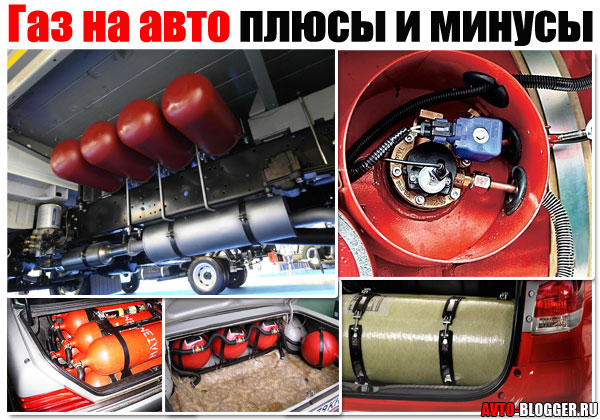 Главные преимущества использования гбо в автомобиле