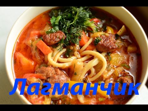 Готовим лагман на костре: пошаговые рецепты