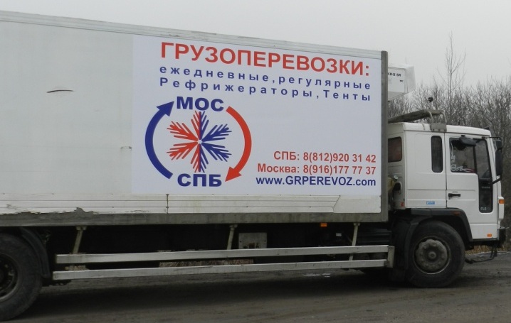 Грузоперевозки по москве: тонкости и нюансы