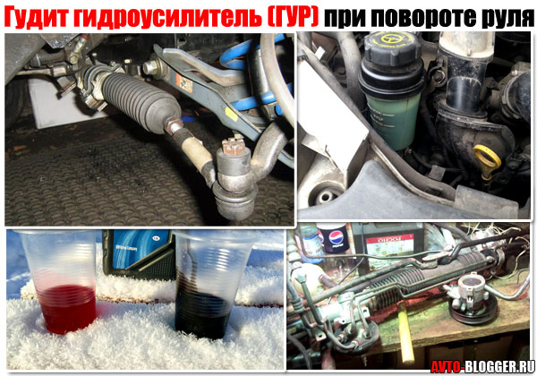 Гудит гидроусилитель руля