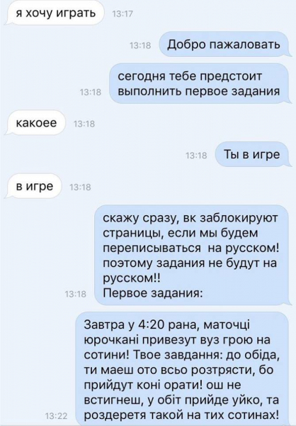 Игра синий кит – что такое группы смерти?