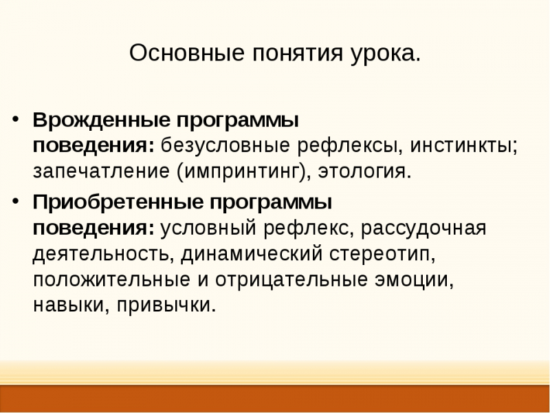 Импринтинг – значение и примеры