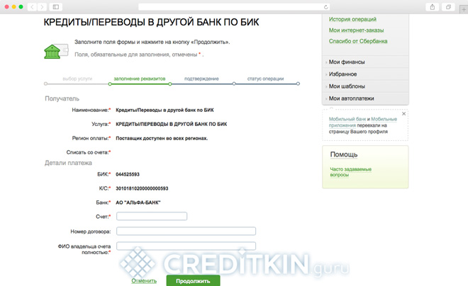 Инструкция, как оплатить страховку по ипотеке в сбербанке онлайн и с помощью мобильного приложения: комиссия и сроки оплаты