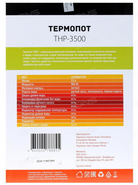 Инструкция, как правильно пользоваться термопотом