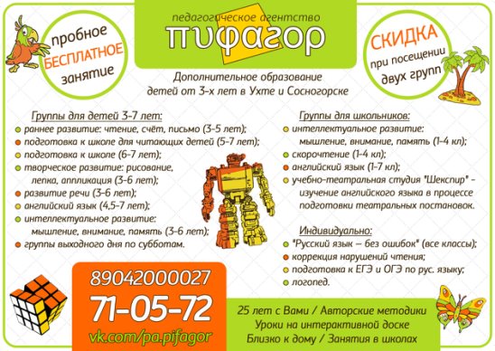 Интересные факты для школьников