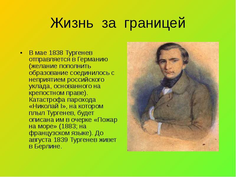 Интересные факты из жизни