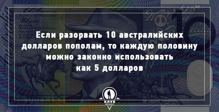 Интересные факты о деньгах