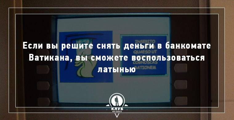 Интересные факты о языках мира