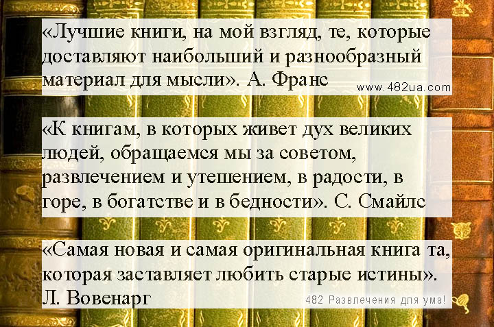 Интересные факты о книгах