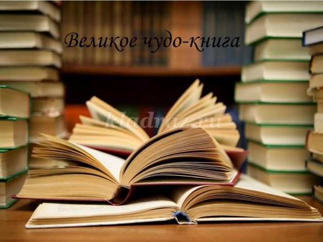 Интересные факты о книгах