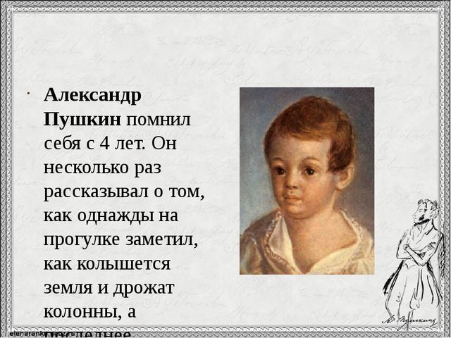 Интересные факты о пушкине
