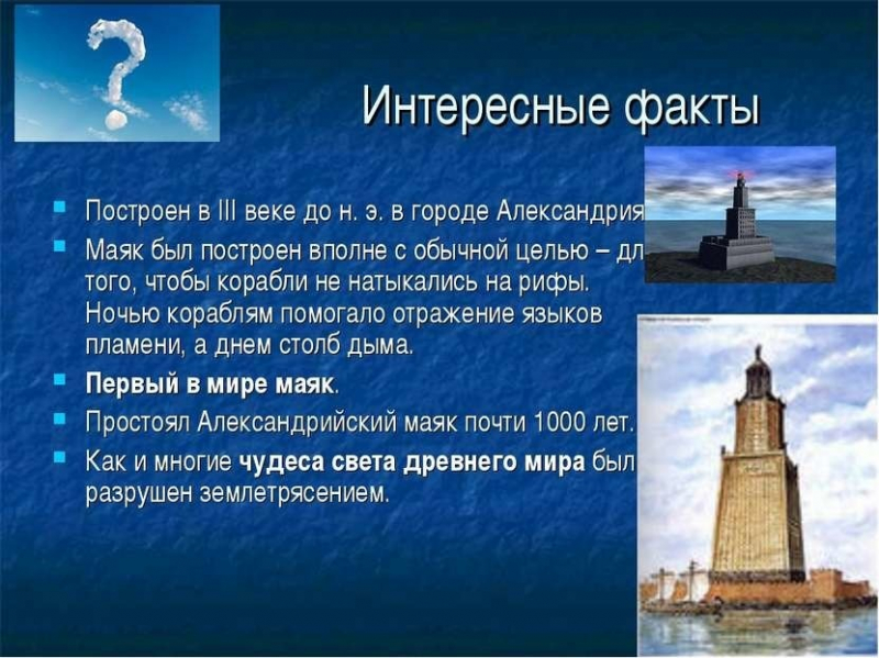 Интересные факты о родосе