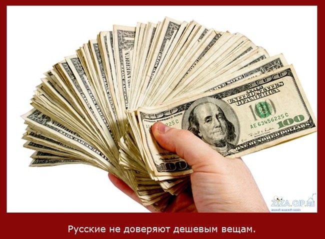 Интересные факты о русских