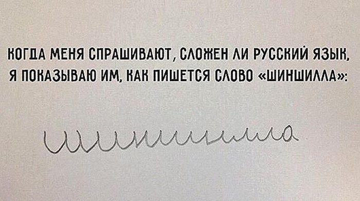 Интересные факты о русском языке