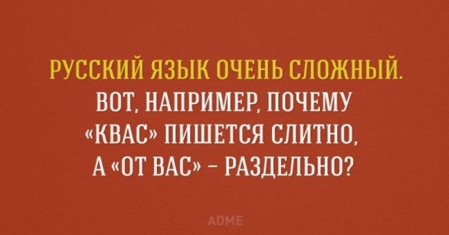 Интересные факты о русском языке