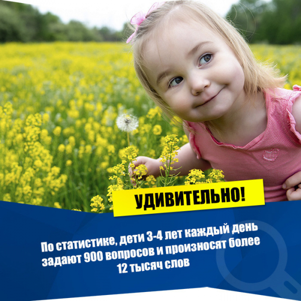 Интересные факты про детей