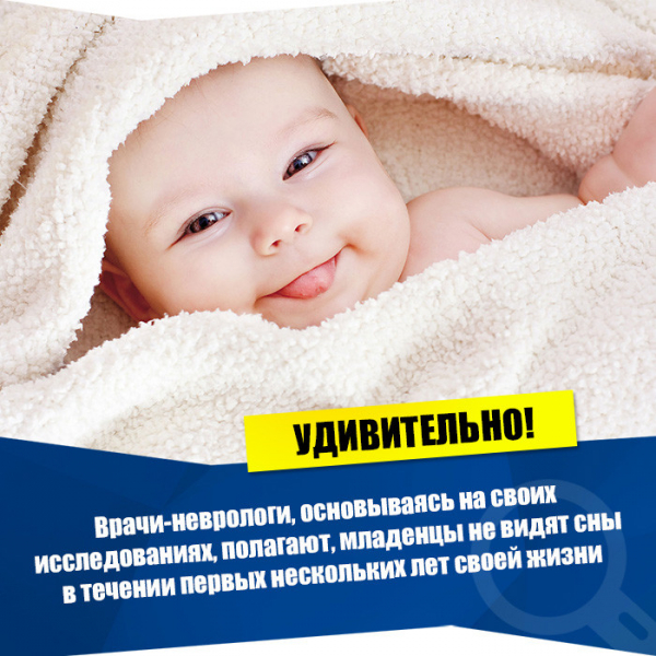 Интересные факты про детей