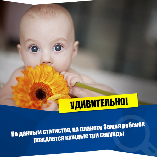 Интересные факты про детей