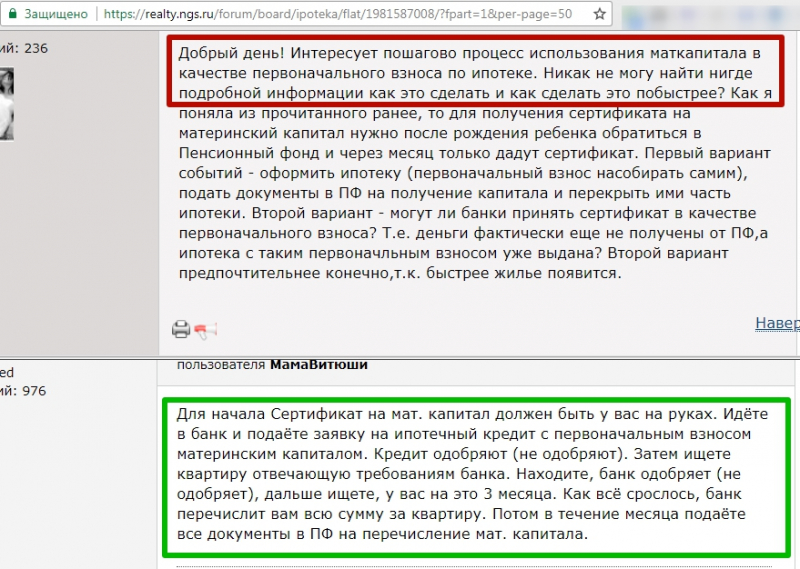 Ипотека с материнским капиталом в 2019 году: можно ли использовать сертификат как первоначальный взнос и как погасить кредит на жилье в банке (сбербанк, втб-24, аижк)