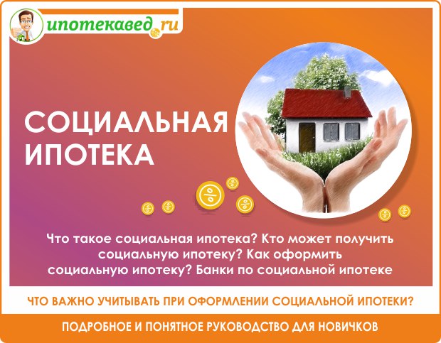 Ипотека с материнским капиталом в 2019 году: можно ли использовать сертификат как первоначальный взнос и как погасить кредит на жилье в банке (сбербанк, втб-24, аижк)