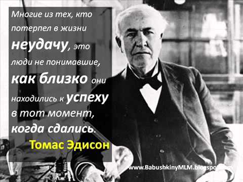 Истории успеха великих людей