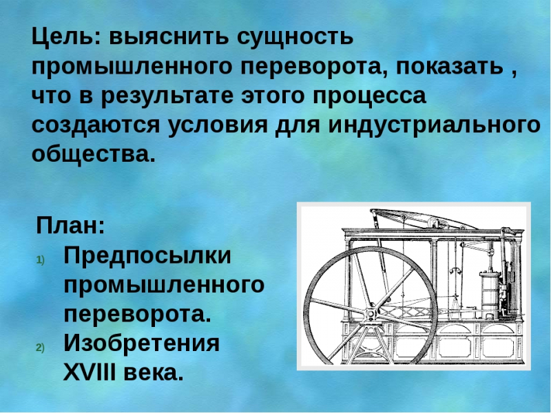 Изобретение колеса – переворот в истории