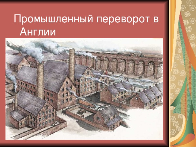 Изобретение колеса – переворот в истории