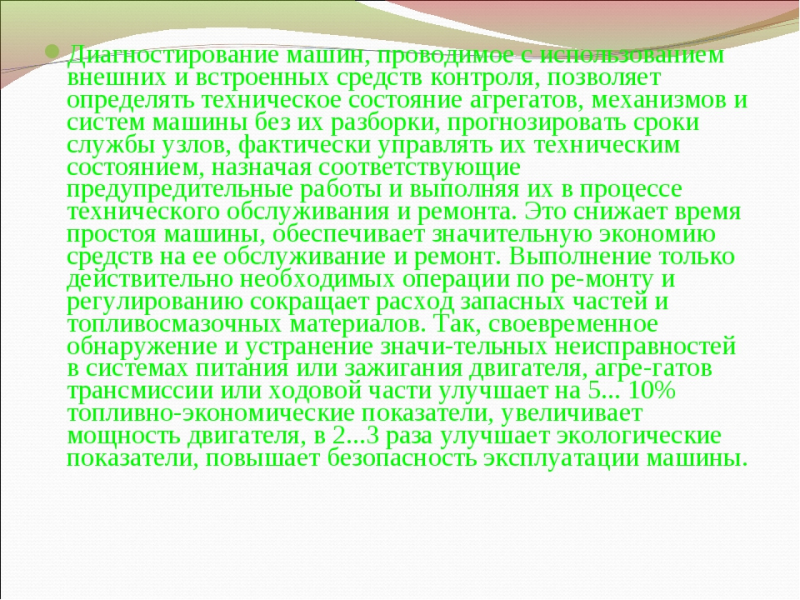 Как быстро определить техническое состояние двигателя без использования инструментов?