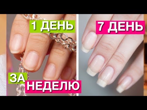 Как быстро отрастить ногти?