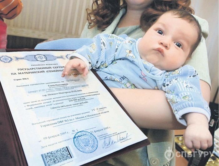Как использовать материнский капитал на покупку квартиры