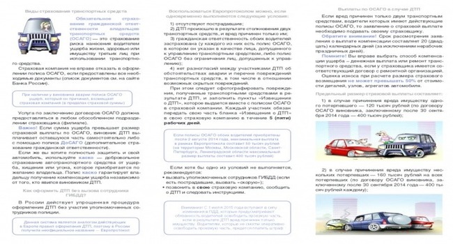 Как купить осаго на новый автомобиль из салона и какое наказание предусмотрено за отсутствие обязательного договора