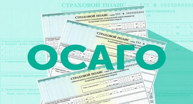 Как купить осаго на новый автомобиль из салона и какое наказание предусмотрено за отсутствие обязательного договора