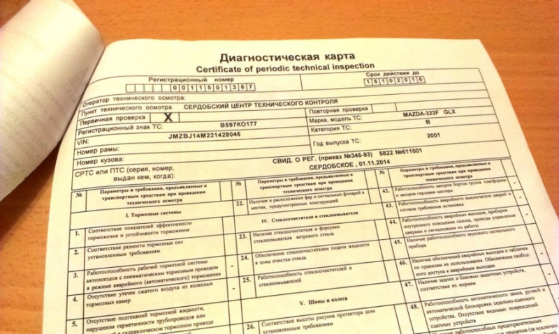 Как купить полис осаго без техосмотра в 2019 году